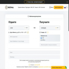 Скриншот главной страницы сайта ferma.cc