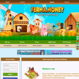 Скриншот главной страницы сайта ferma.money
