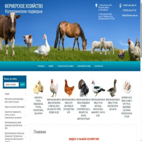 Скриншот главной страницы сайта fermer-mo.ru