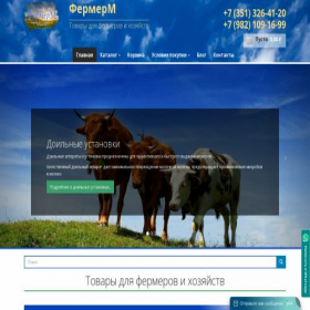 Скриншот главной страницы сайта fermerm.ru