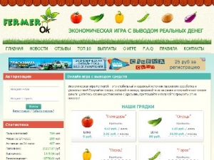 Скриншот главной страницы сайта fermerok.fun