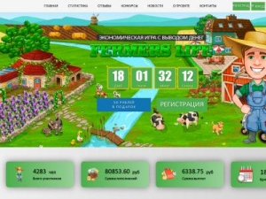 Скриншот главной страницы сайта fermerslife.site