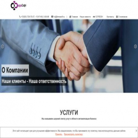 Скриншот главной страницы сайта ferrasoft.com