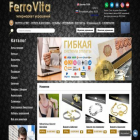 Скриншот главной страницы сайта ferro-vita.ru