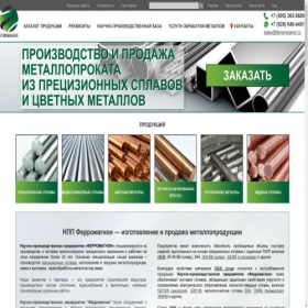 Скриншот главной страницы сайта ferromagnon.ru