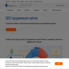 Скриншот главной страницы сайта ferrumstudio.ru