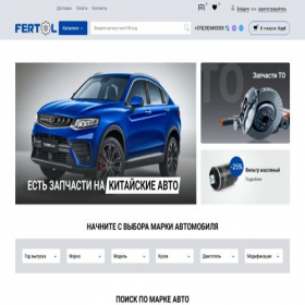 Скриншот главной страницы сайта fertol.by