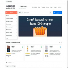Скриншот главной страницы сайта ferveet.shop