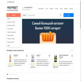 Скриншот главной страницы сайта ferwet.shop