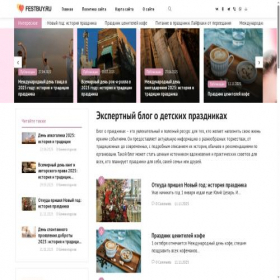 Скриншот главной страницы сайта festbuy.ru