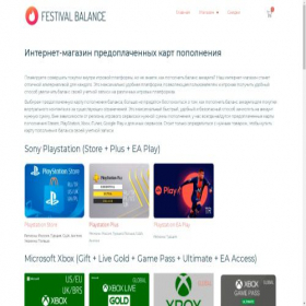 Скриншот главной страницы сайта festcodes.ru