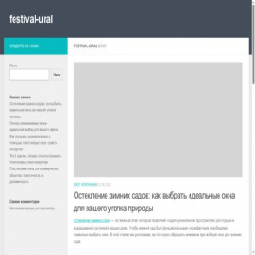 Скриншот главной страницы сайта festival-ural.ru