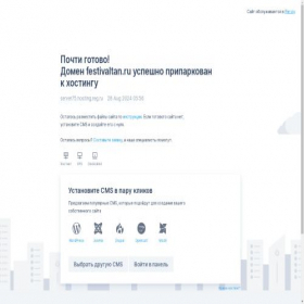 Скриншот главной страницы сайта festivaltan.ru