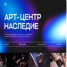 Скриншот главной страницы сайта festkonkurs.ru
