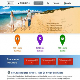 Скриншот главной страницы сайта feya-hotels.ru
