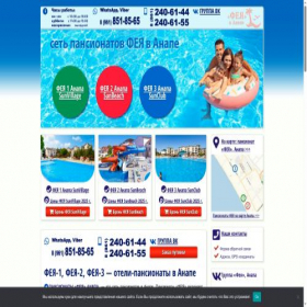 Скриншот главной страницы сайта feya1-feya2-feya3.ru