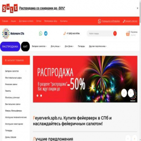 Скриншот главной страницы сайта feyerverk.spb.ru