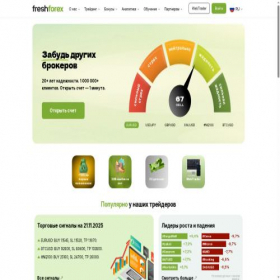 Скриншот главной страницы сайта ff-fresh.org