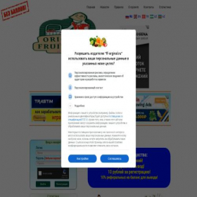 Скриншот главной страницы сайта ff-orginal.ru