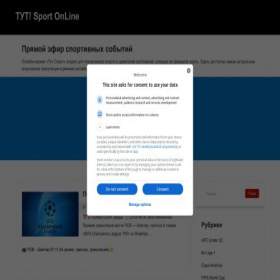 Скриншот главной страницы сайта ff.tutsport.top