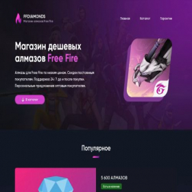 Скриншот главной страницы сайта ffdiamonds.ru