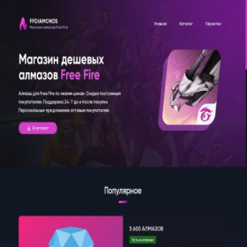 Скриншот главной страницы сайта ffdiamonds.top