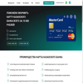 Скриншот главной страницы сайта ffkazcard.ru