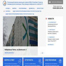 Скриншот главной страницы сайта fgkh.tatar