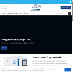 Скриншот главной страницы сайта fiac.com.ru