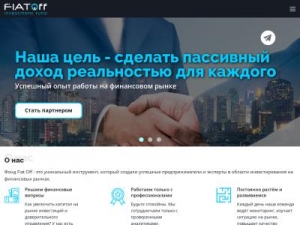 Скриншот главной страницы сайта fiatoff.com
