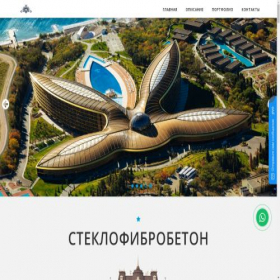 Скриншот главной страницы сайта fibrobeton.org