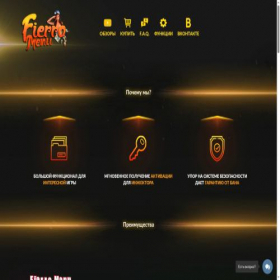 Скриншот главной страницы сайта fierrohack.ru