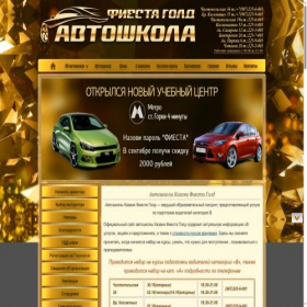 Скриншот главной страницы сайта fiesta-gold.ru