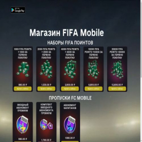 Скриншот главной страницы сайта fifa-mobile.shop