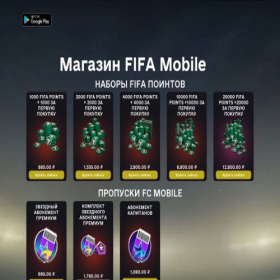 Скриншот главной страницы сайта fifa-store.online