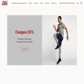 Скриншот главной страницы сайта fight-market.com