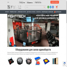 Скриншот главной страницы сайта fighttech.ru