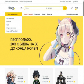 Скриншот главной страницы сайта figuremarket.ru