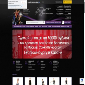 Скриншот главной страницы сайта figurist.ru