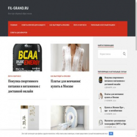 Скриншот главной страницы сайта fil-grand.ru