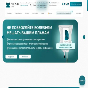 Скриншот главной страницы сайта filaraclinic.ru