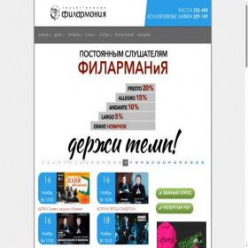 Скриншот главной страницы сайта filarman.ru