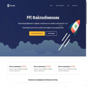 Скриншот главной страницы сайта file-mix.com