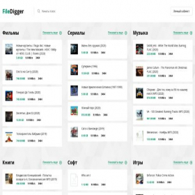Скриншот главной страницы сайта filedigger.xyz
