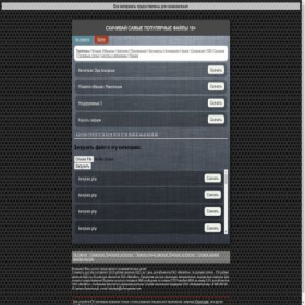 Скриншот главной страницы сайта files-load.ru