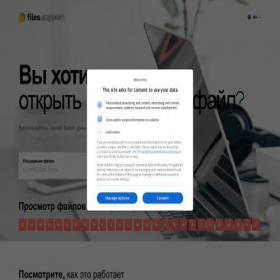 Скриншот главной страницы сайта files.support