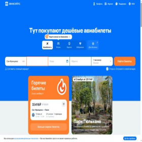 Скриншот главной страницы сайта filesavemego.ru