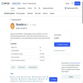 Скриншот главной страницы сайта fileseller.ru