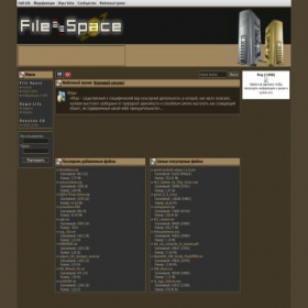 Скриншот главной страницы сайта filespace.ru