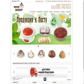 Скриншот главной страницы сайта fili-baker.ru
